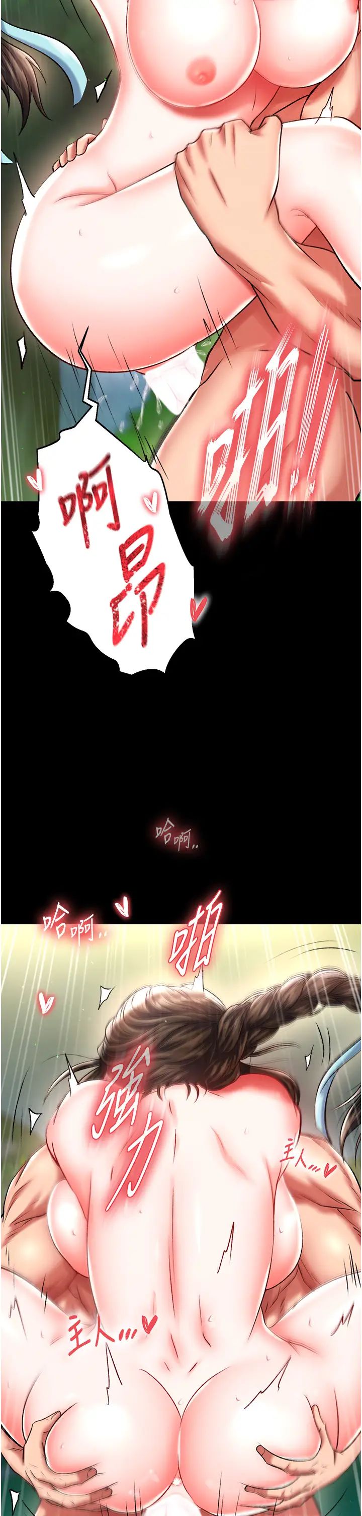 色鵰英雄传:一捅天下第49话-解锁母女双飞第二弹