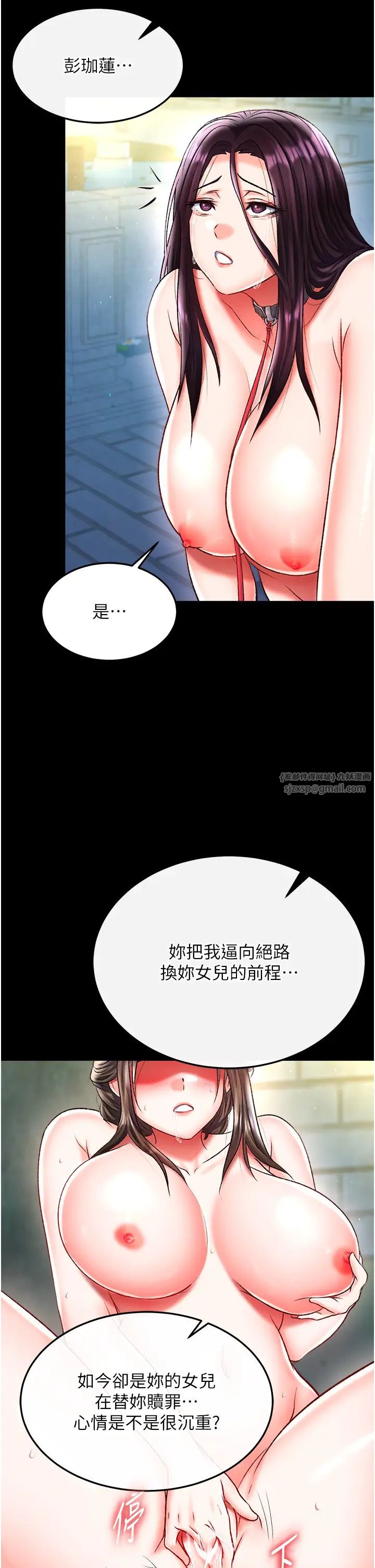 色鵰英雄传:一捅天下第49话-解锁母女双飞第二弹
