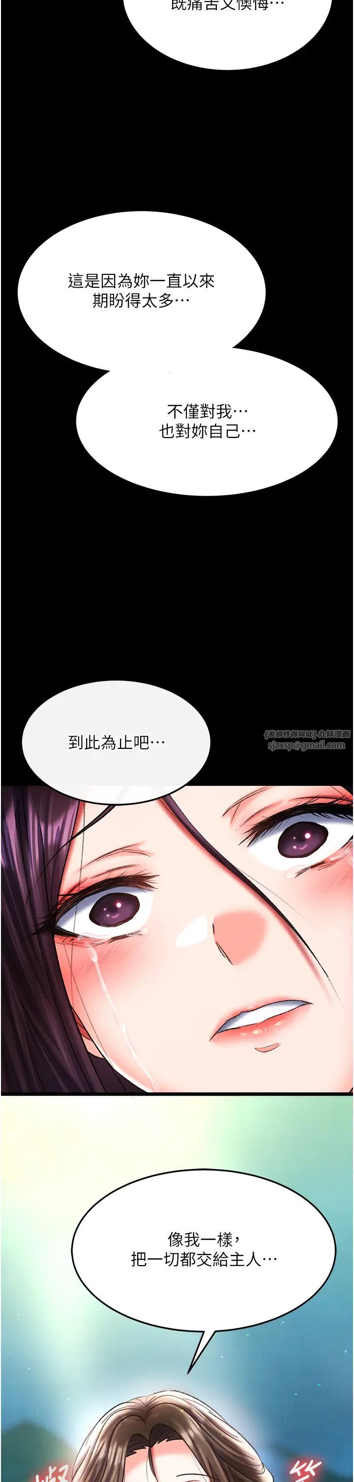色鵰英雄传:一捅天下第49话-解锁母女双飞第二弹