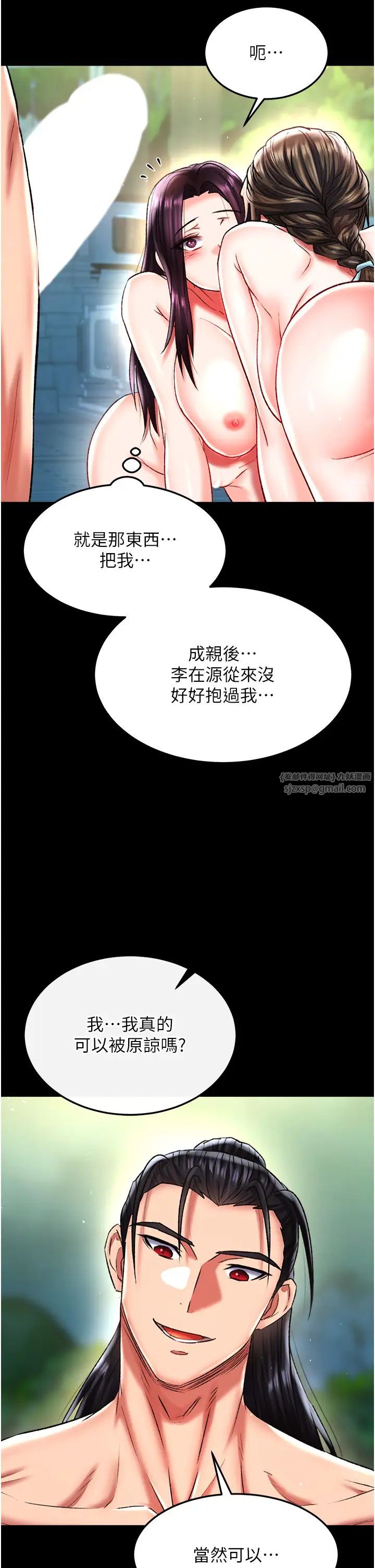 色鵰英雄传:一捅天下第49话-解锁母女双飞第二弹