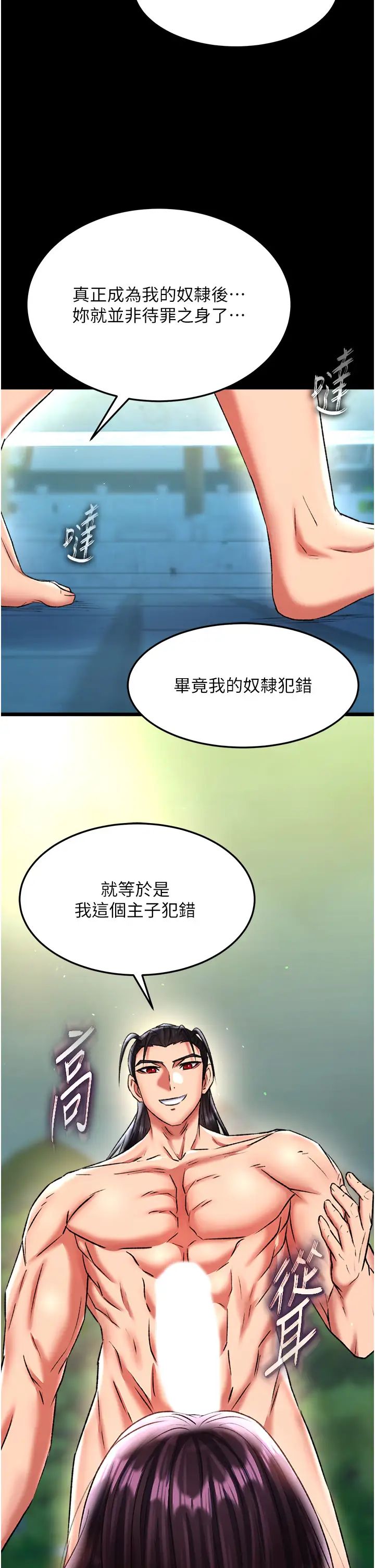 色鵰英雄传:一捅天下第49话-解锁母女双飞第二弹
