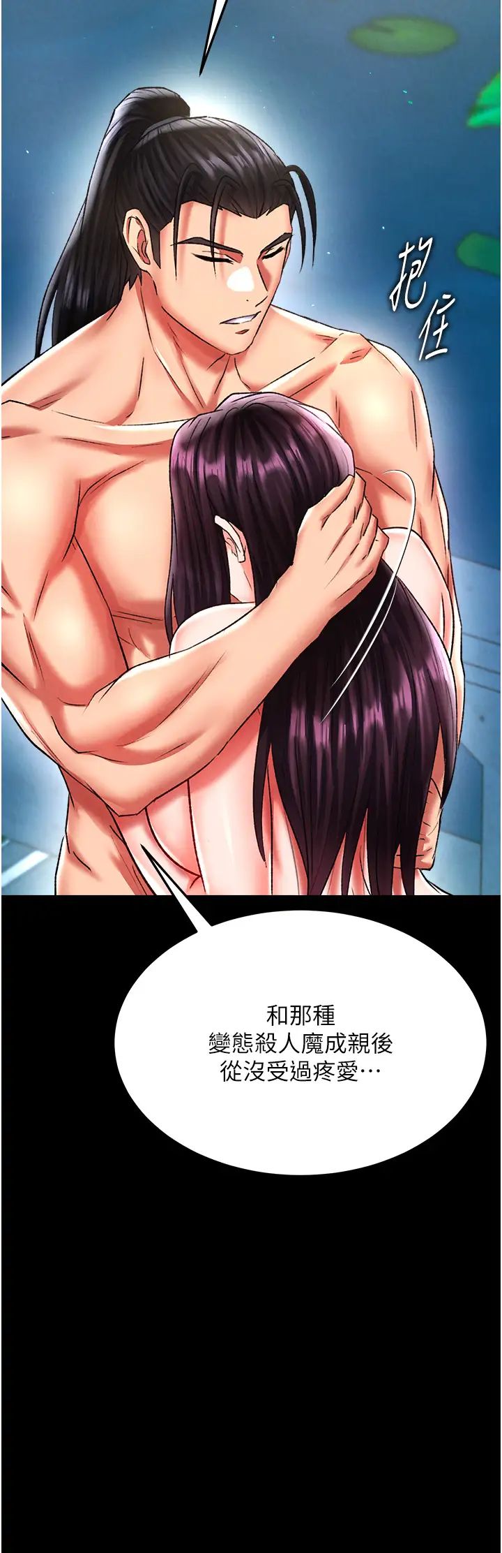 色鵰英雄传:一捅天下第49话-解锁母女双飞第二弹