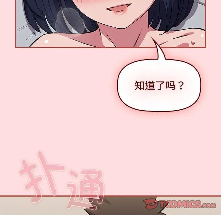 受害者联盟第38话