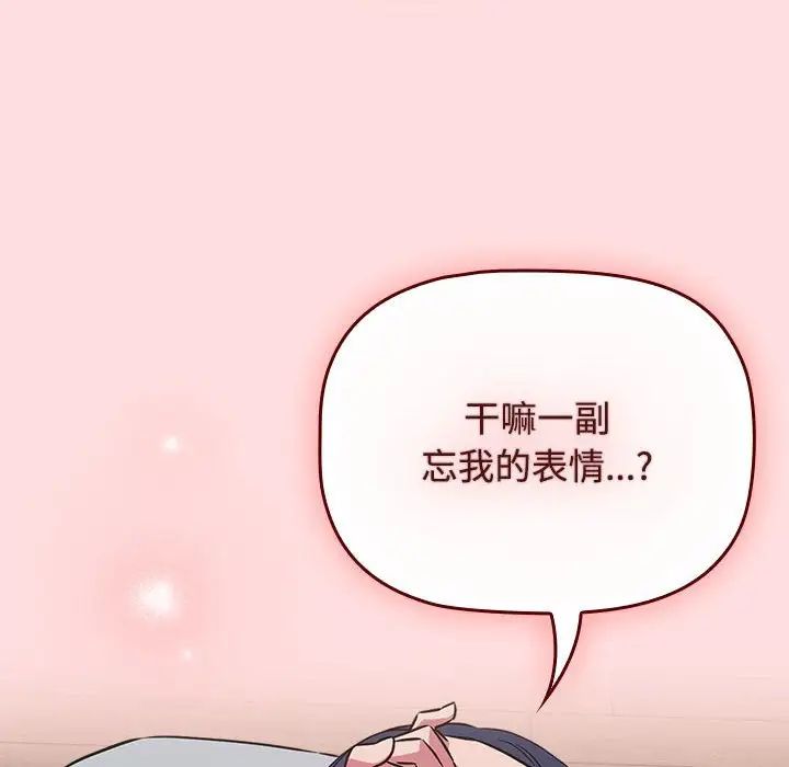 受害者联盟第38话