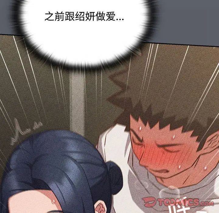 受害者联盟第38话