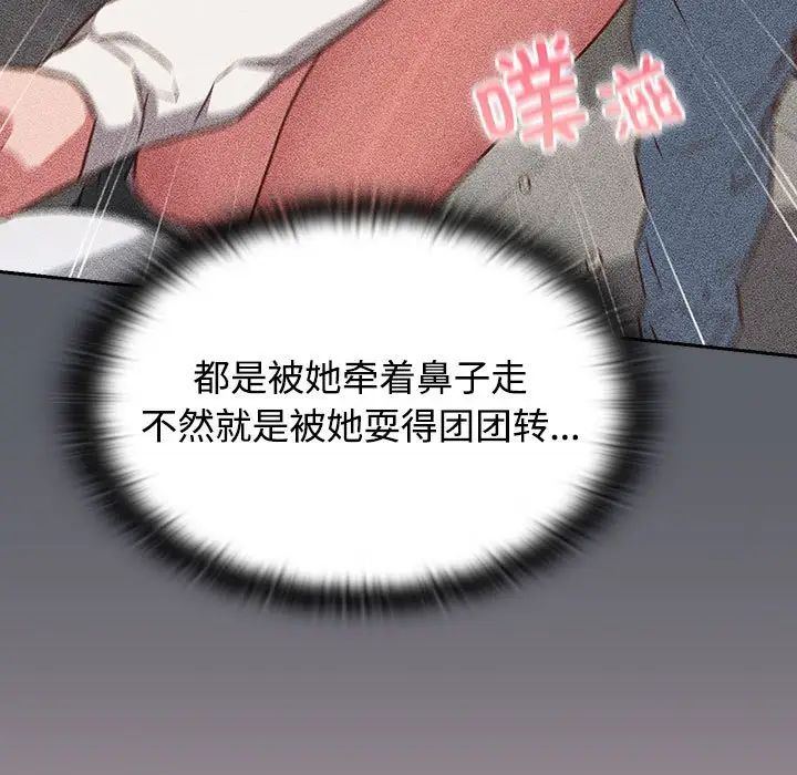 受害者联盟第38话
