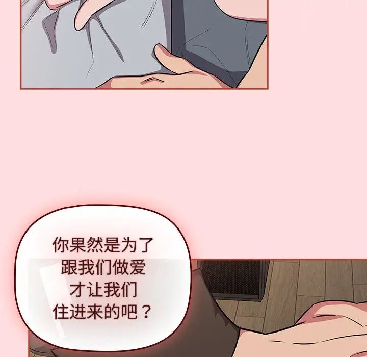 受害者联盟第38话