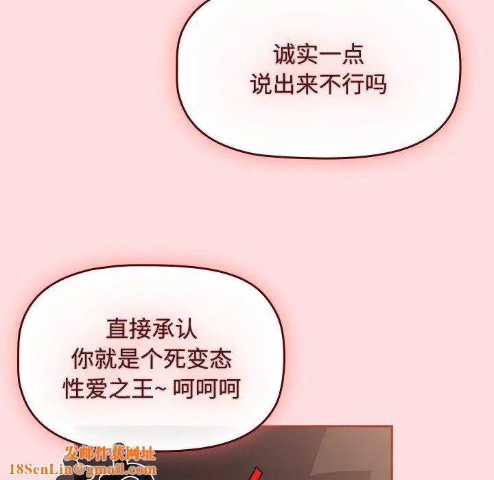 受害者联盟第38话