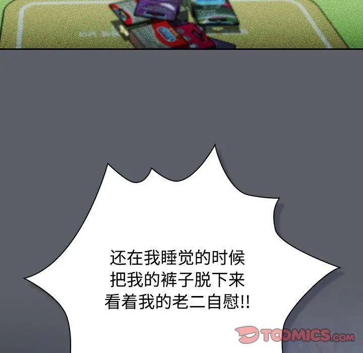 受害者联盟第38话