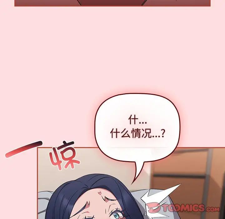 受害者联盟第38话