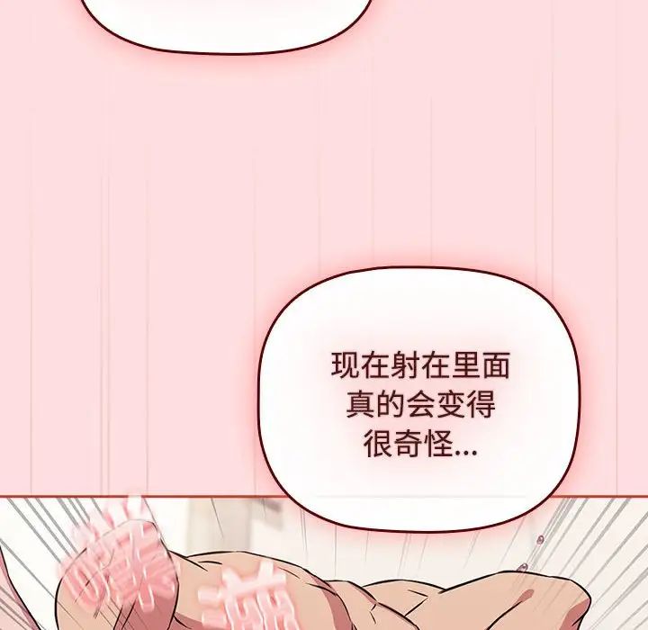 受害者联盟第38话