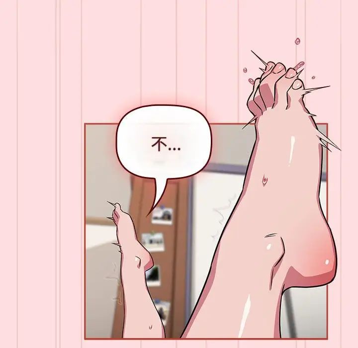 受害者联盟第38话