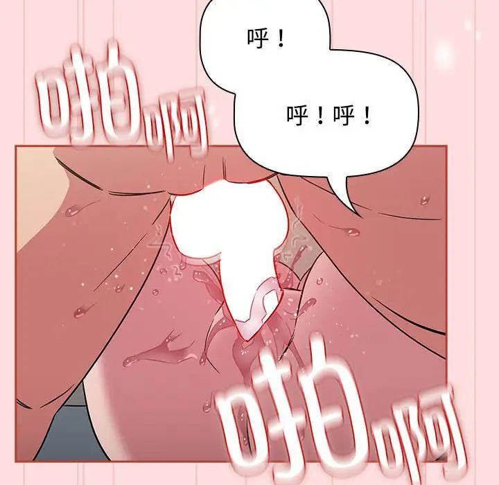 受害者联盟第38话