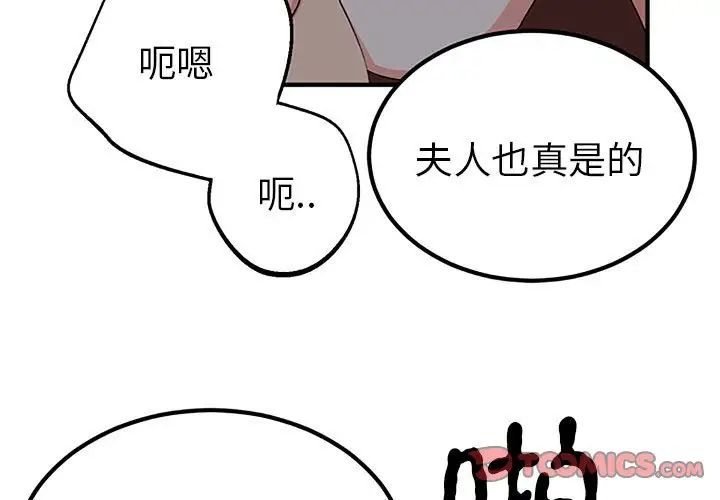 毒酒第28话