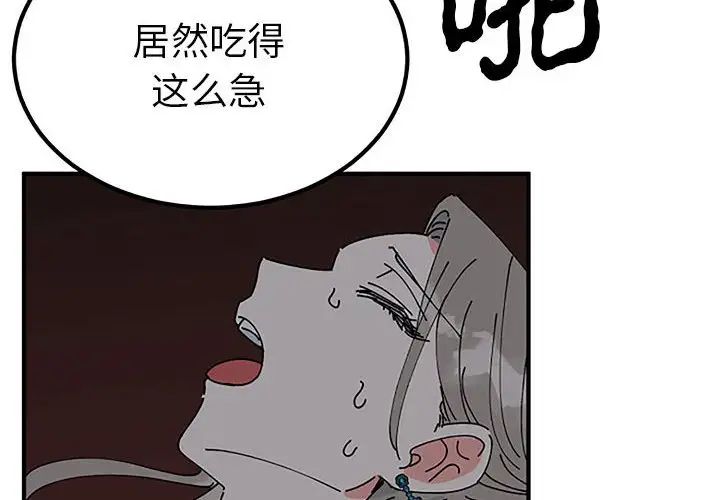 毒酒第28话