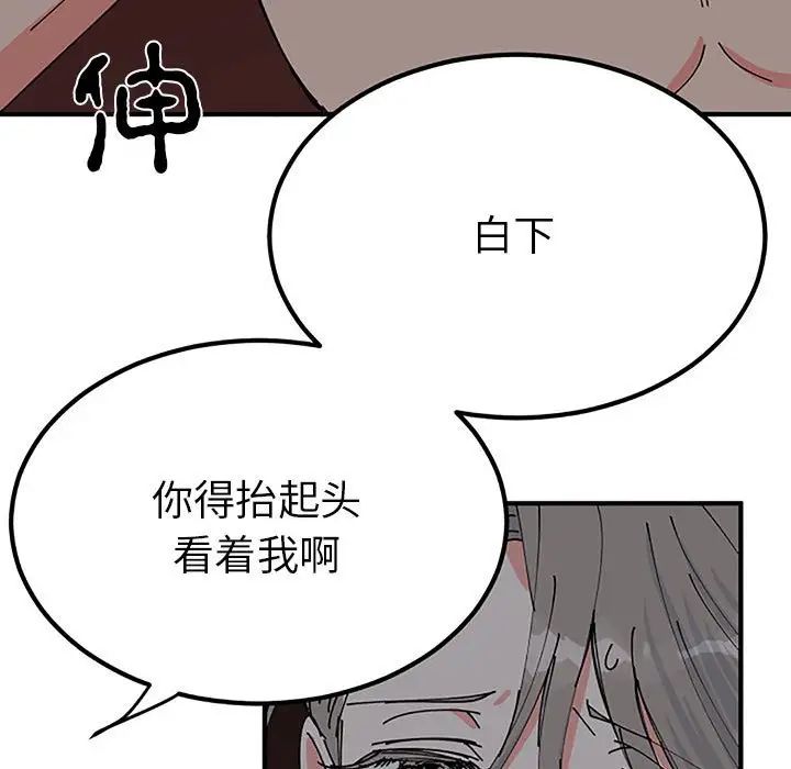 毒酒第28话