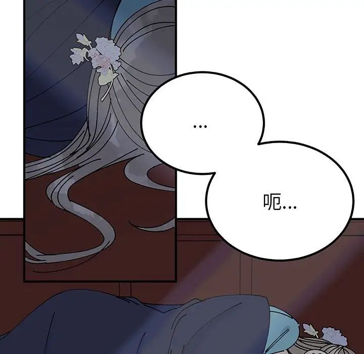 毒酒第28话