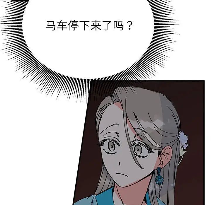 毒酒第28话