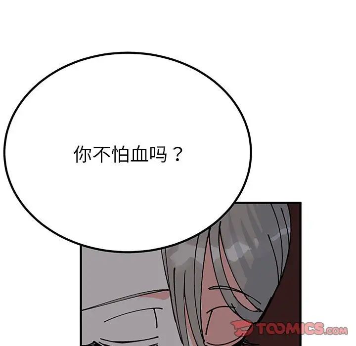 毒酒第28话