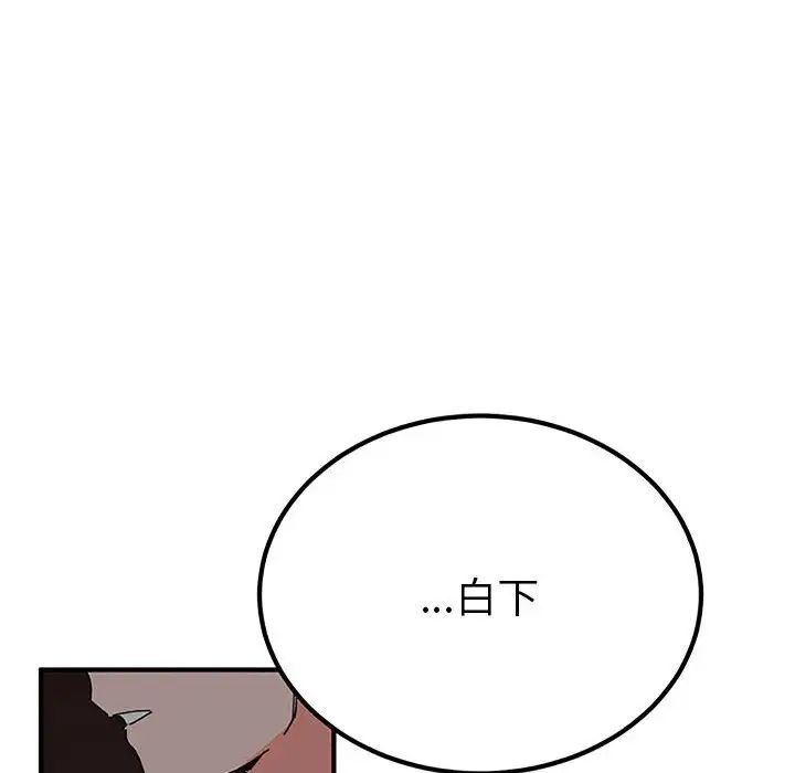 毒酒第28话