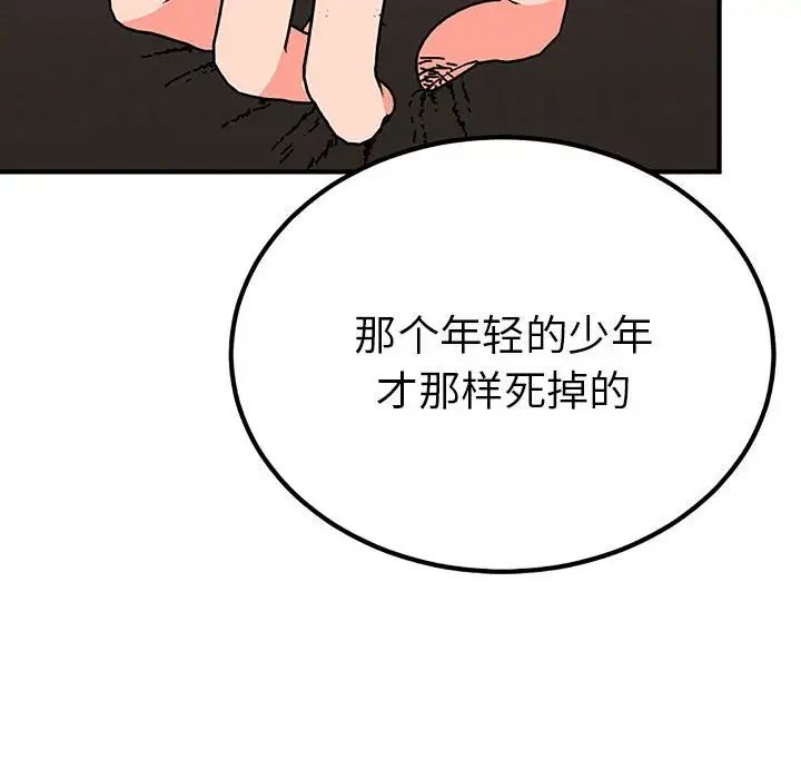 毒酒第28话