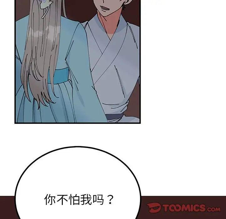毒酒第28话