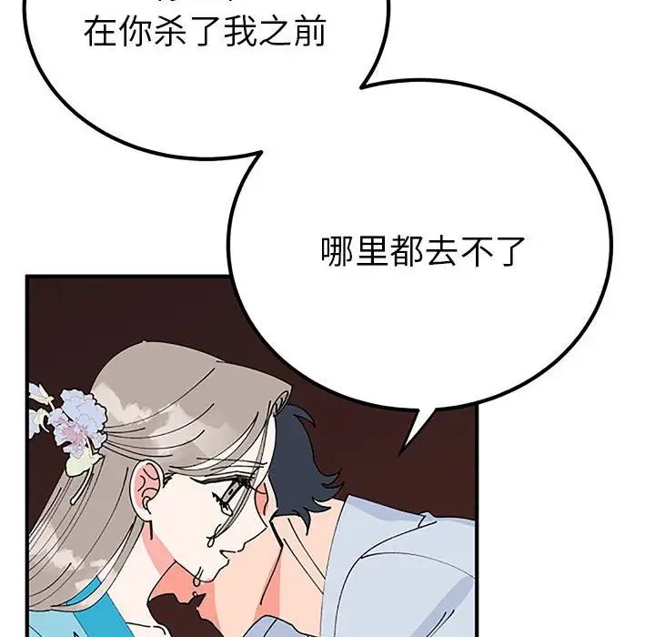 毒酒第28话