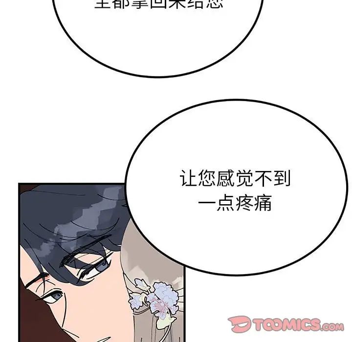 毒酒第28话