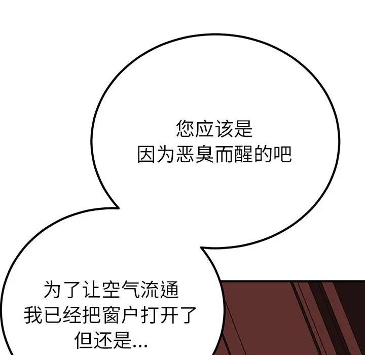 毒酒第28话