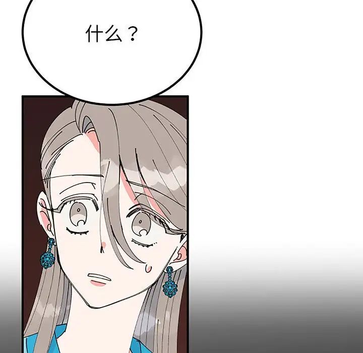 毒酒第28话