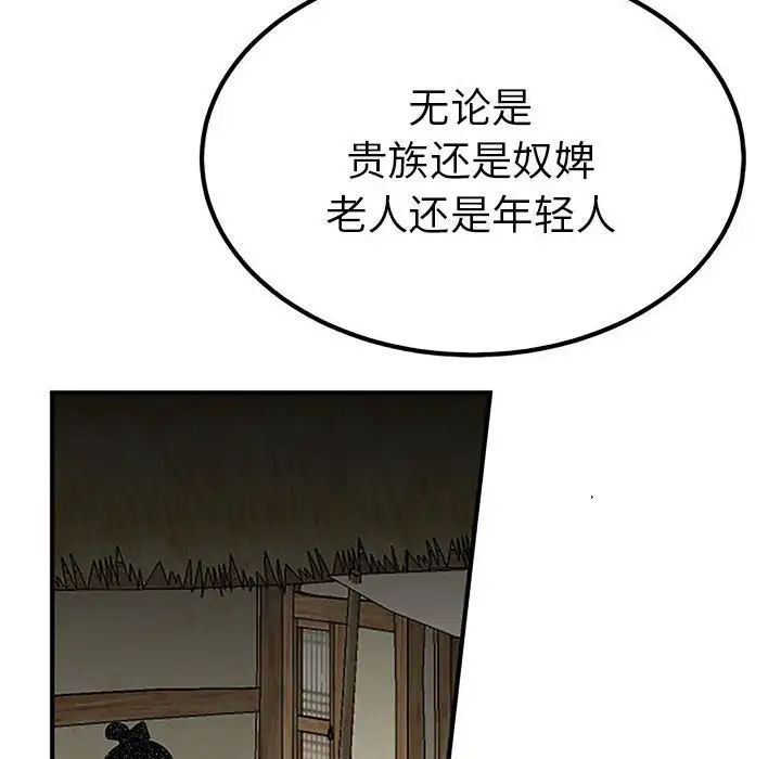 毒酒第28话