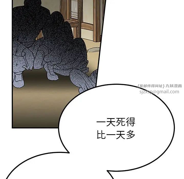 毒酒第28话