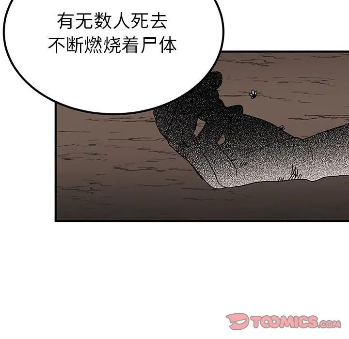 毒酒第28话