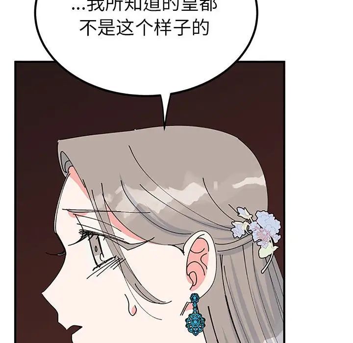 毒酒第28话