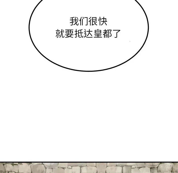 毒酒第28话