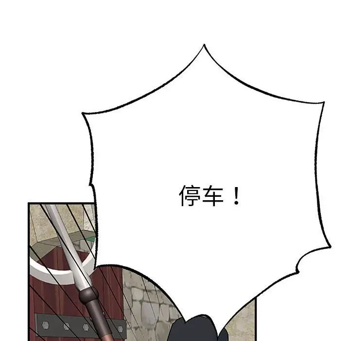 毒酒第28话
