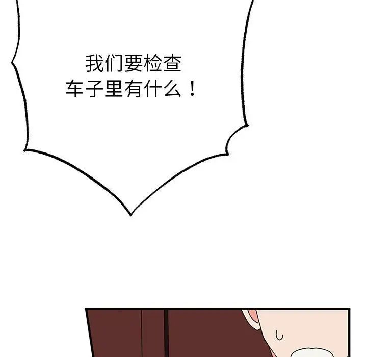 毒酒第28话