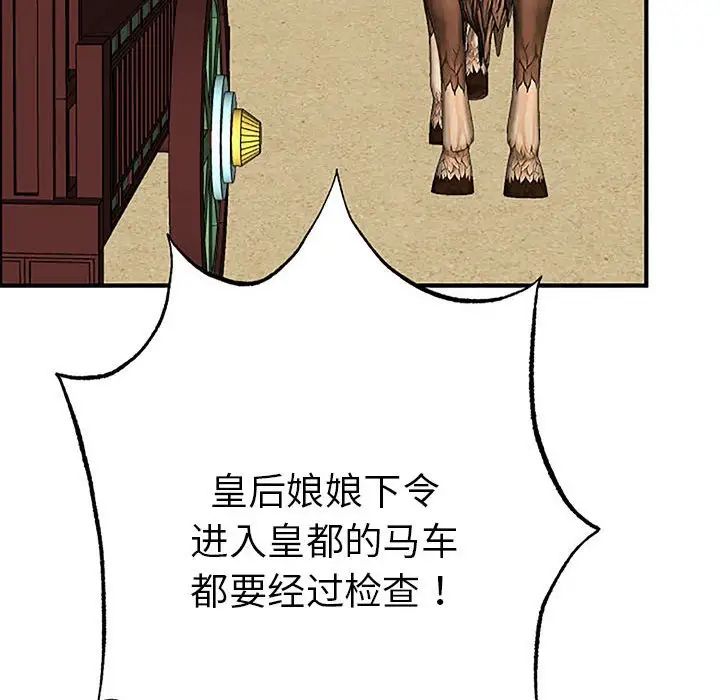 毒酒第28话