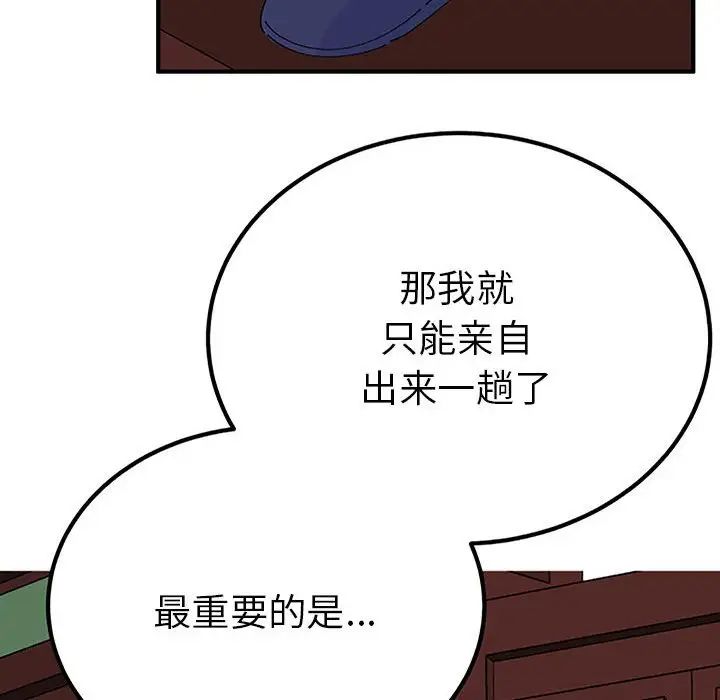 毒酒第28话