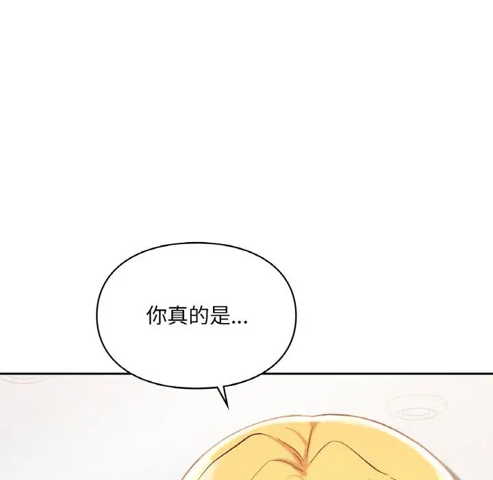 爱的游乐园第30话