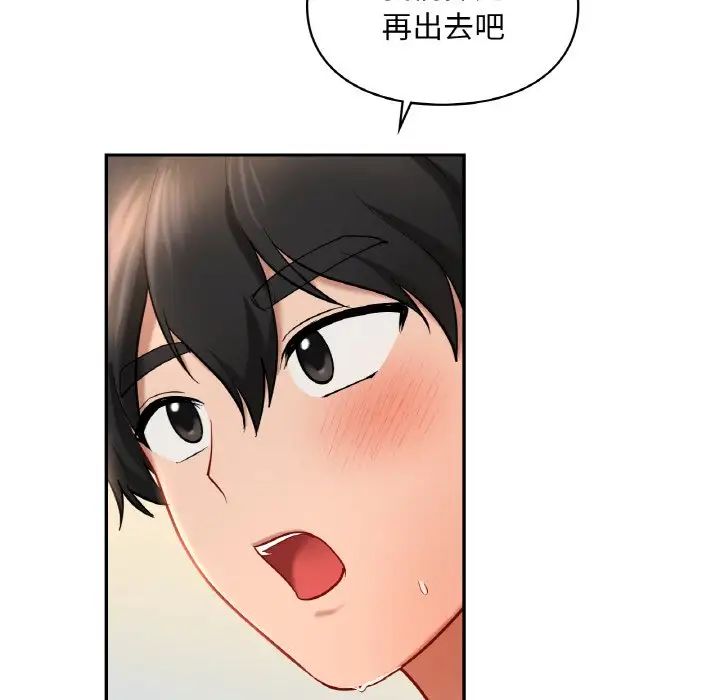 爱的游乐园第30话