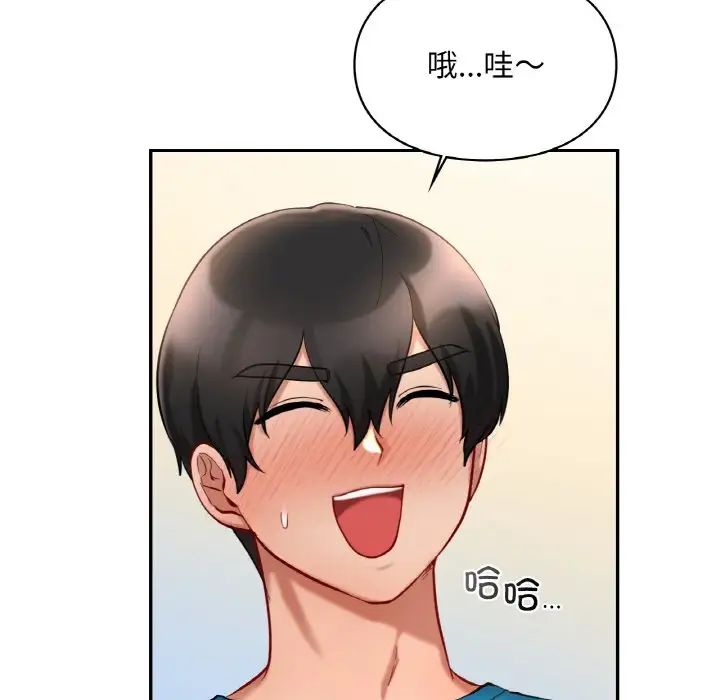 爱的游乐园第30话