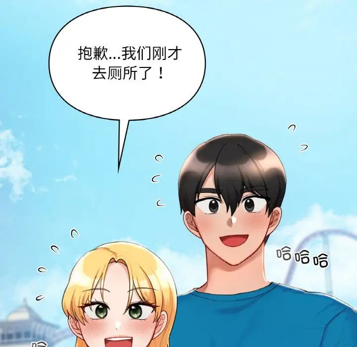 爱的游乐园第30话
