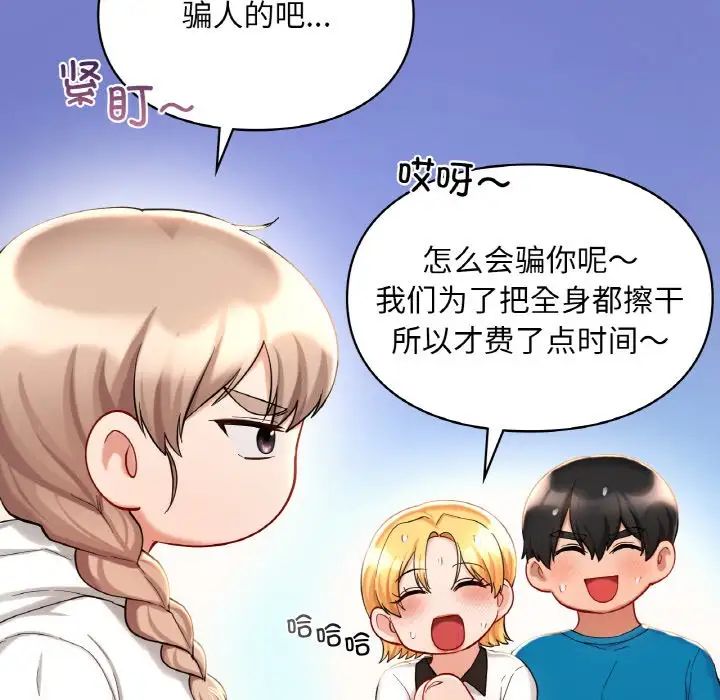 爱的游乐园第30话