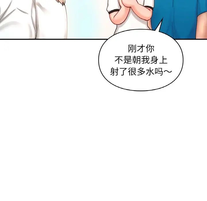 爱的游乐园第30话
