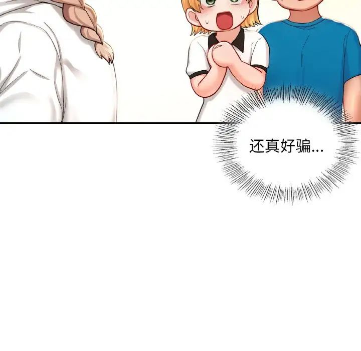 爱的游乐园第30话