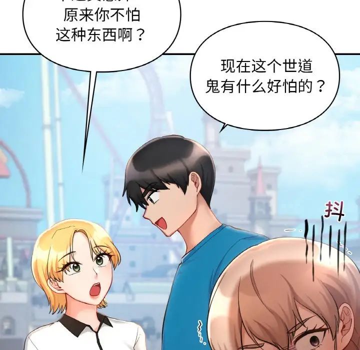 爱的游乐园第30话