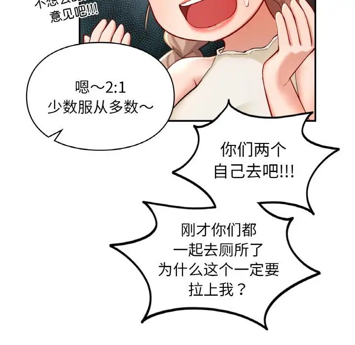 爱的游乐园第30话