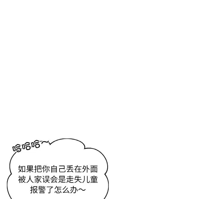 爱的游乐园第30话