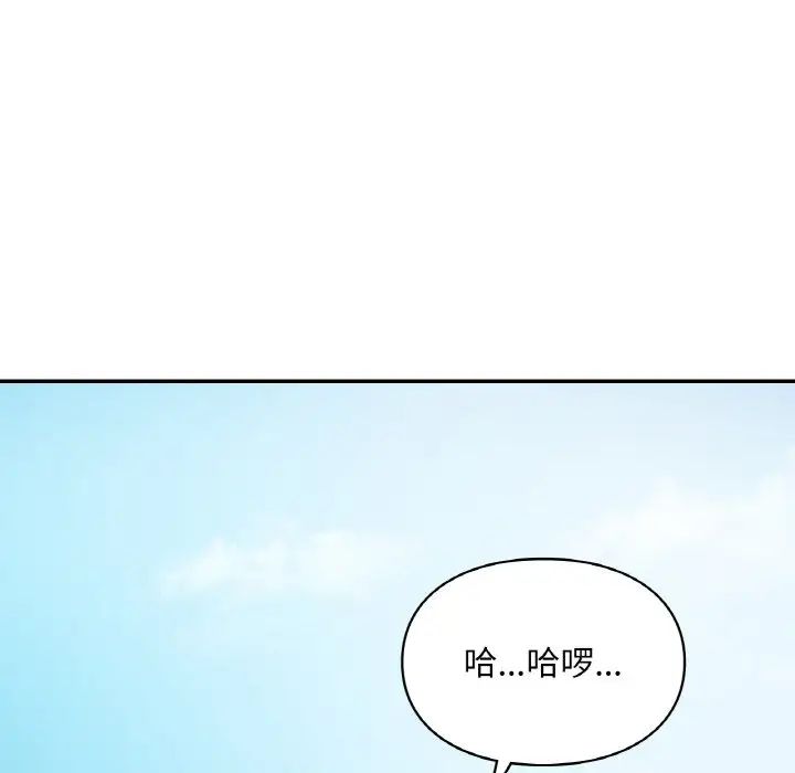 爱的游乐园第30话